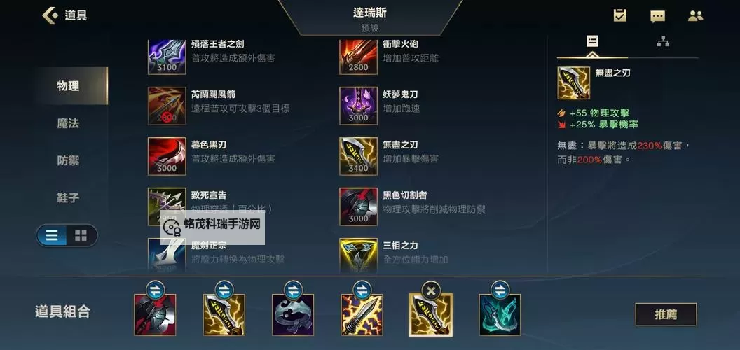 英雄联盟手游诺手打野出装攻略：最强出装推荐与技巧图1