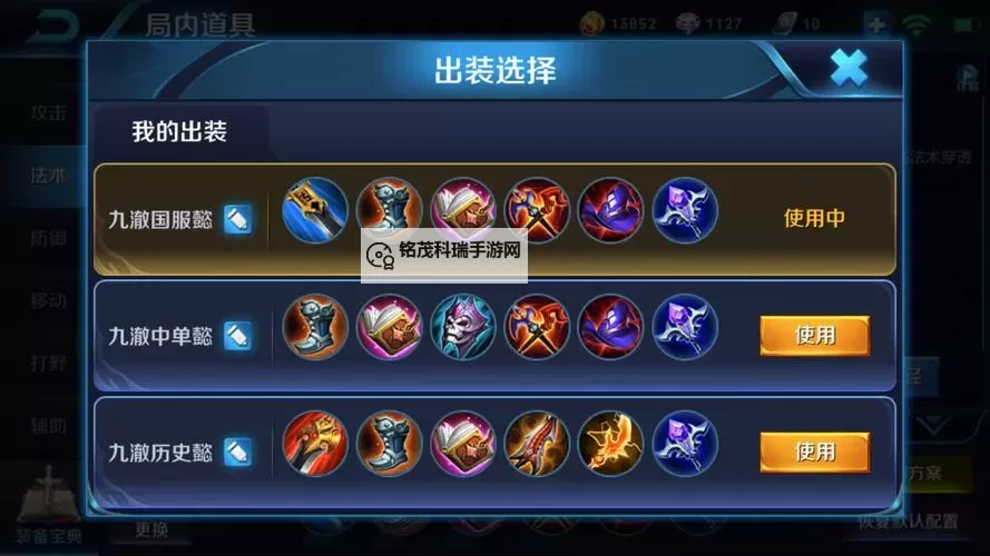 梦魇打野出装攻略:最佳搭配与技能解析图2