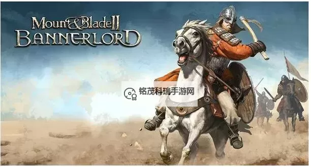 骑马与砍杀战团领主要我赶牛：奋勇征战的英雄之路图1