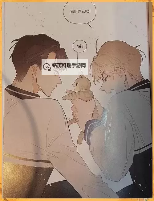 这个校霸有点甜(校园HSC1V1):霸道校草的温柔逆袭图1