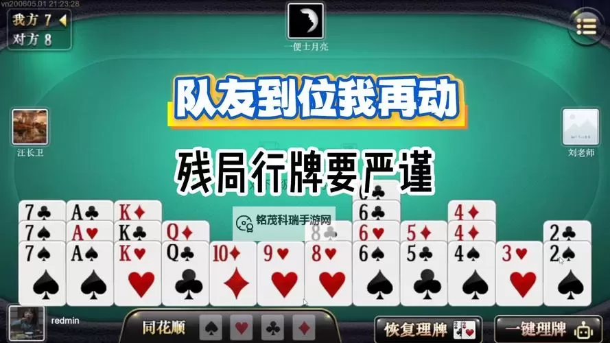 探索最新打扑克视频网站：尽享精彩扑克对战体验图2