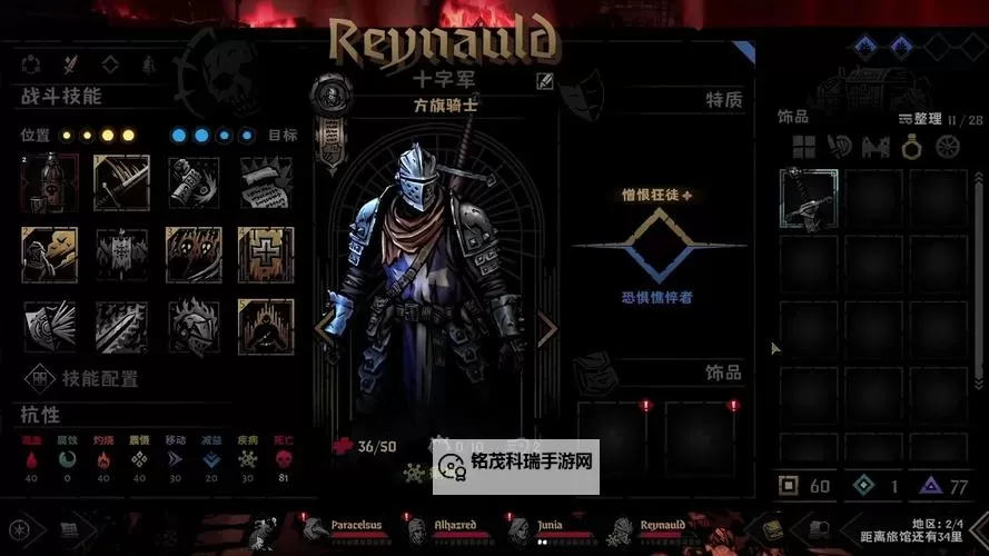 暗黑地牢角色排行：最强角色全方位分析与排名揭秘图1