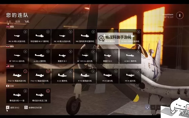 战地5飞机按键新手入门指南：基础操作技巧全面解析图2