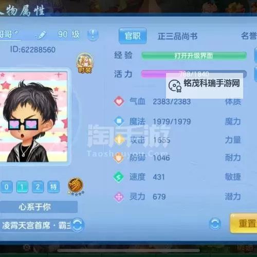 神武4天宫加点攻略2022：全面解析最优加点方案图2