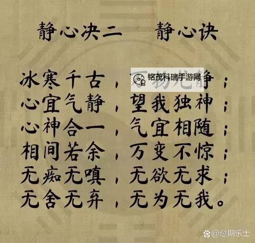 打坐静心咒语:帮助你平静内心的修炼秘法图1