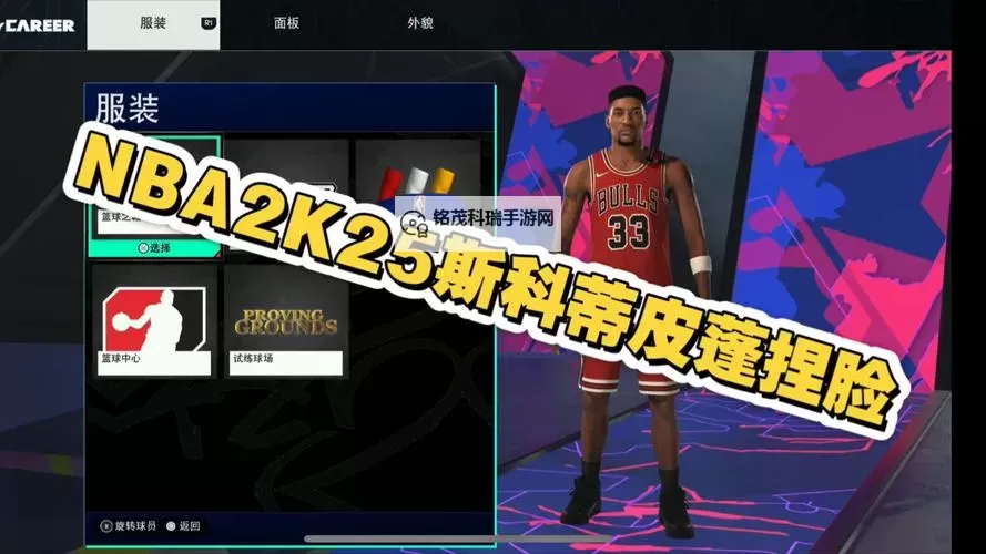 全面指南：掌握nba2k14自建球员捏脸技巧与方法图1
