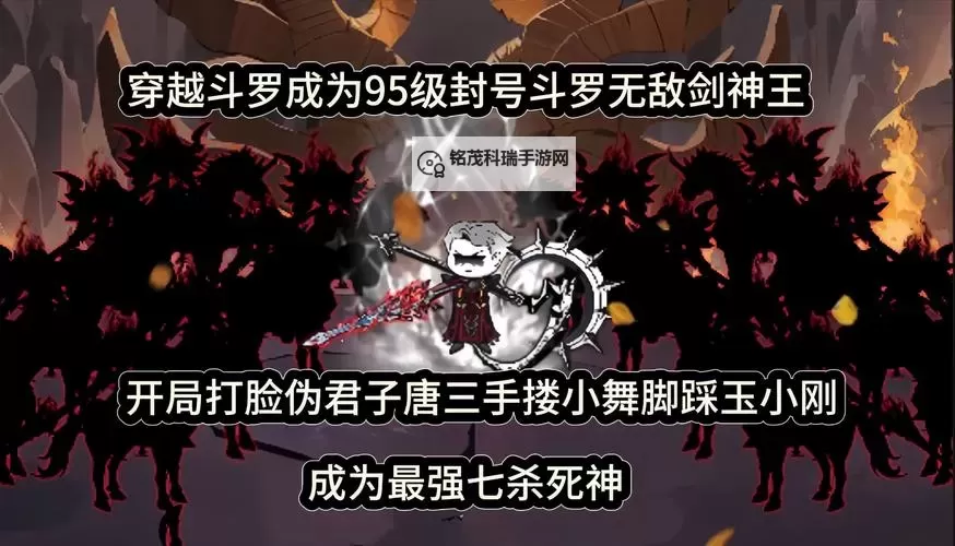 斗罗之最强剑神系统:开启终极剑道之旅图1