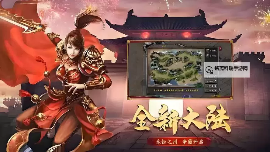 探索精彩纷呈的游戏世界——尽在18183传奇频道图1