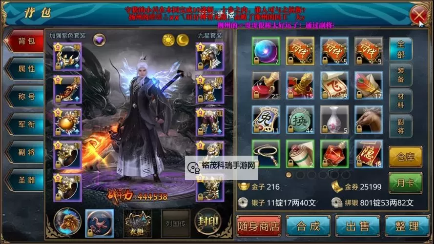 御龙在天49级去哪挂机最全攻略指南图1