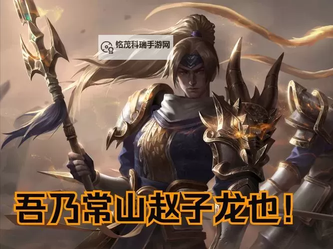 S12赵信出装指南:最强搭配与技巧解析图1