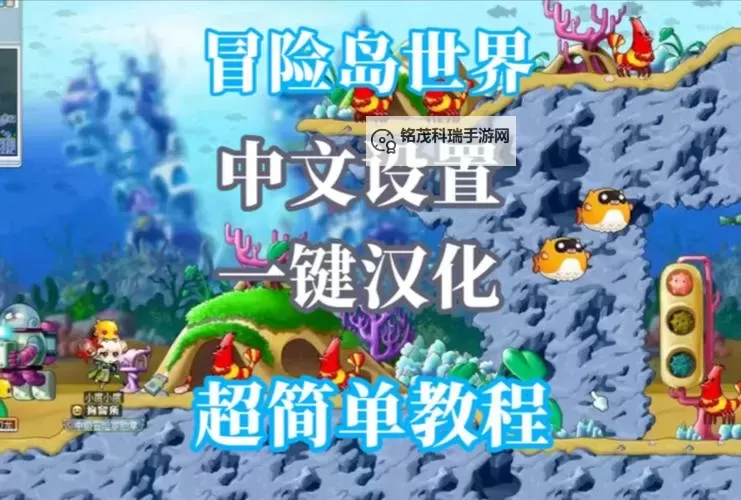 《全面指南：冒险岛世界的冒险家任务攻略详解》图2