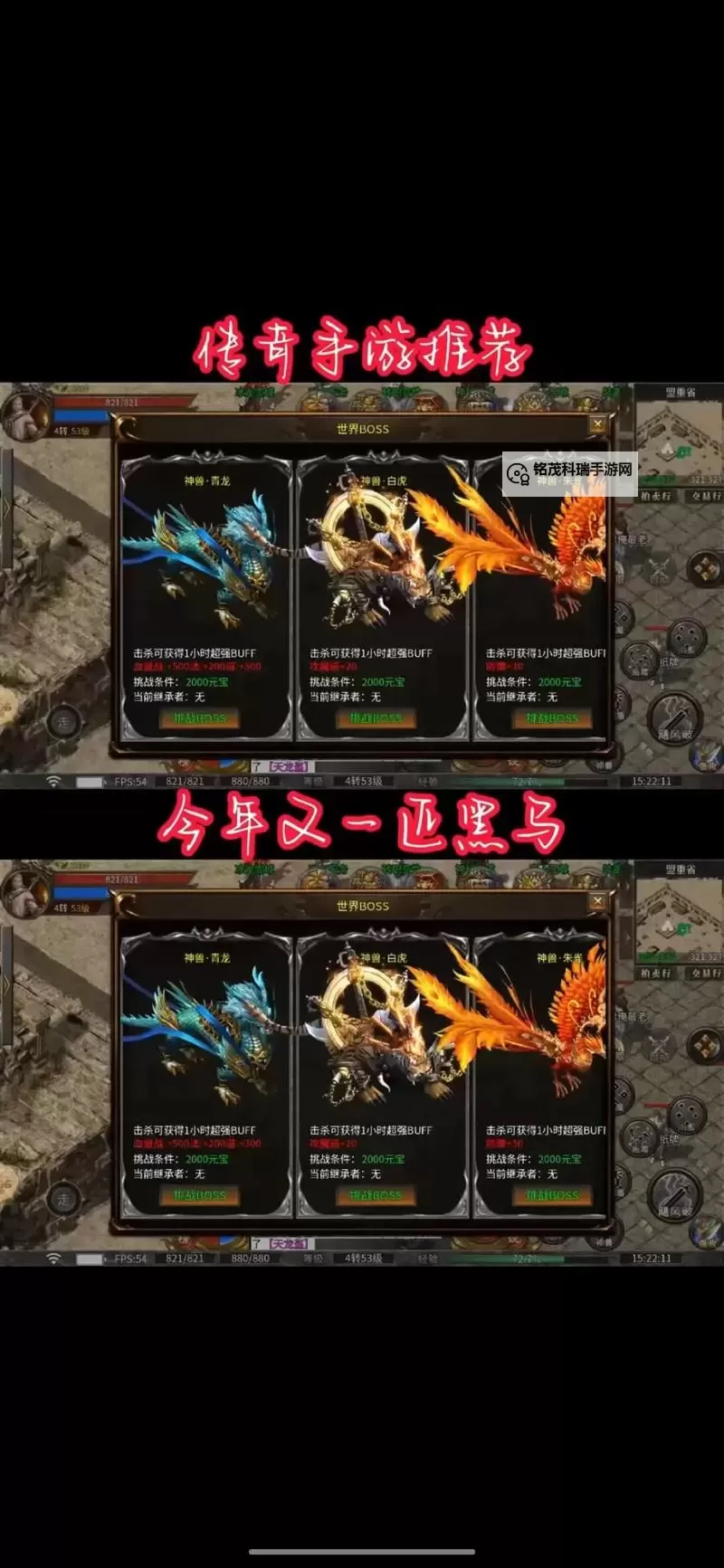 三端互通传奇手游开服列表：全面开启跨平台体验}图1