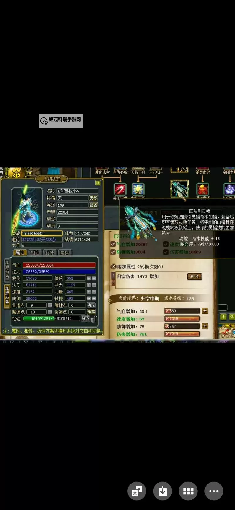 问道什么职业最厉害:揭秘最强职业排行榜图1