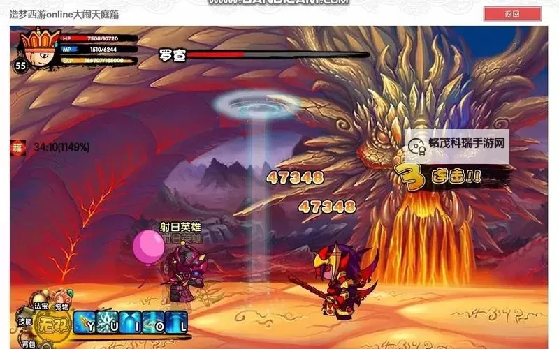 造梦西游3罗宣有几条命：详细揭秘与分析图2