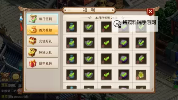 问道手游洛书属性加成表详解与攻略指南图1