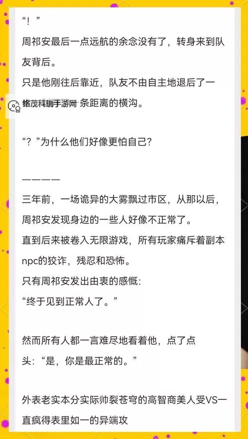 周道明杨帆最新章节免费阅读全文下载——必读精彩内容推荐图1