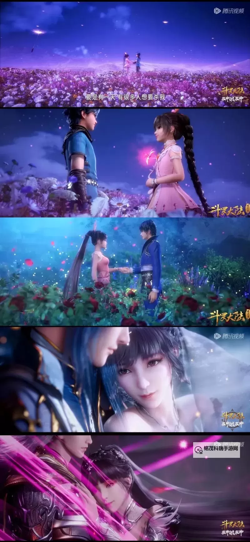 斗罗大陆在线看完整版免费:免费在线观看高清全集指南图1