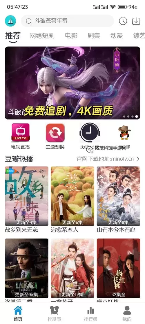 2024年最佳在线播放的网站推荐与使用指南图1