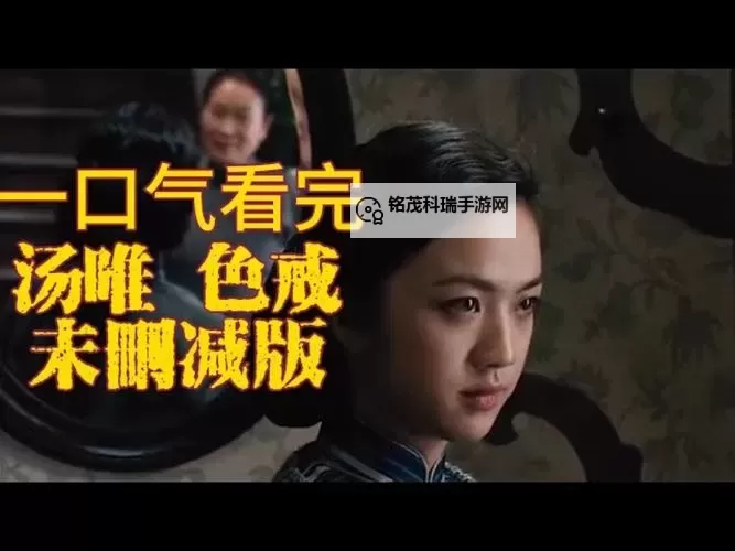 免费在线观看电影《汤唯》:高清完整版在线平台推荐图1