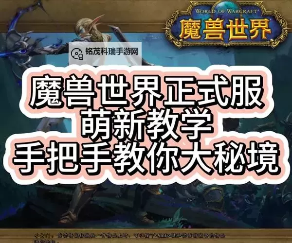 魔兽招募奖励在哪领？详细领取指南解析图1