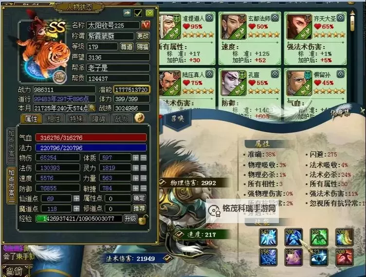 2020问道体木最牛加点相性解析与最佳配法图1