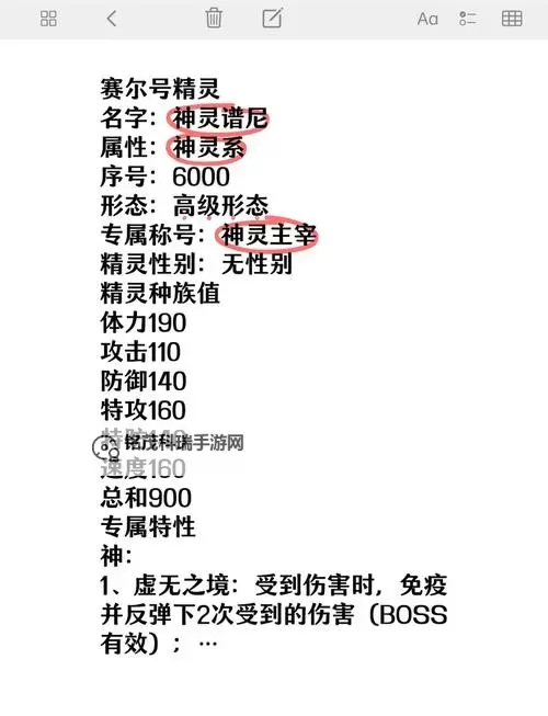 谱尼用什么精灵打:最佳搭配全攻略图1