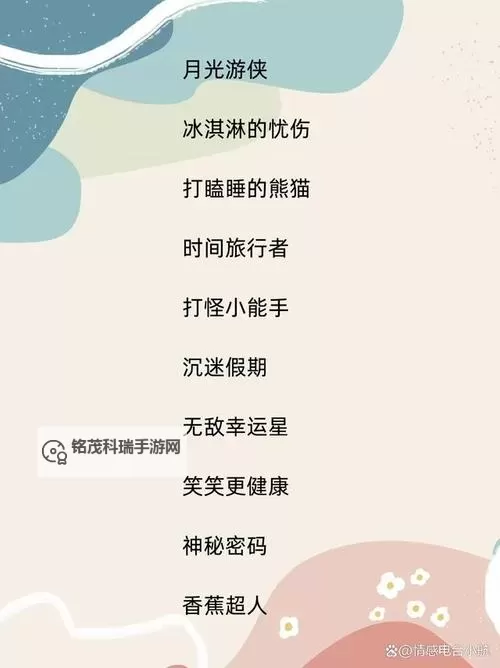 在线取网名指南：轻松获取独特又有趣的网名技巧图1