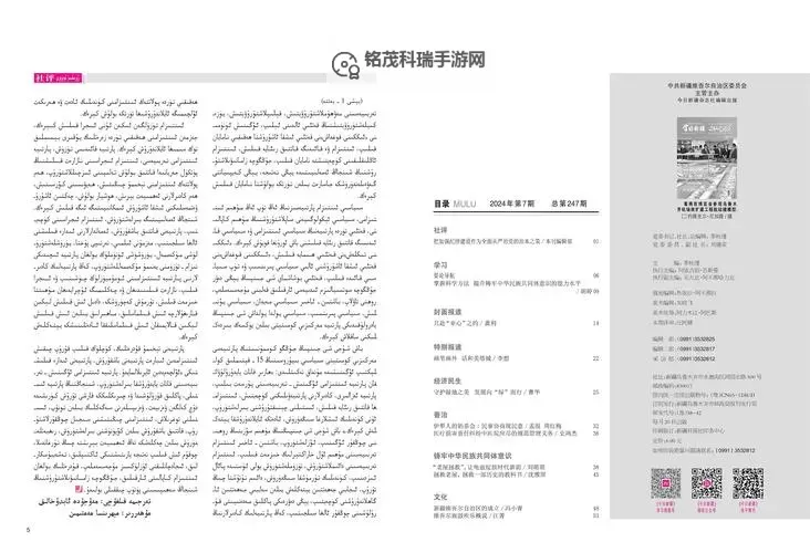 jalapsekino维语直播:带你领略维语文化新风尚图1