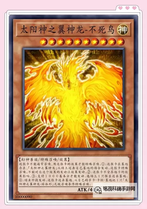 揭秘翼神龙技能：探索翼神龙的强大秘密图1