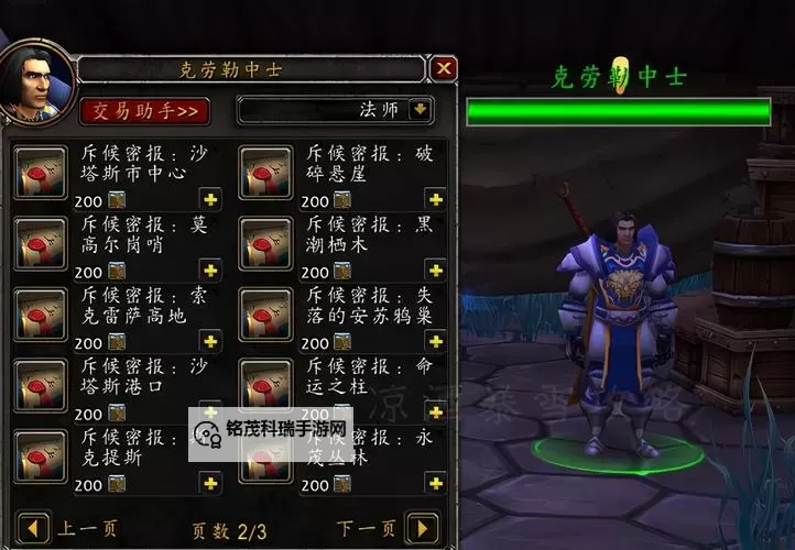 2019魔兽世界战友招募奖励全面解析与获取指南图2