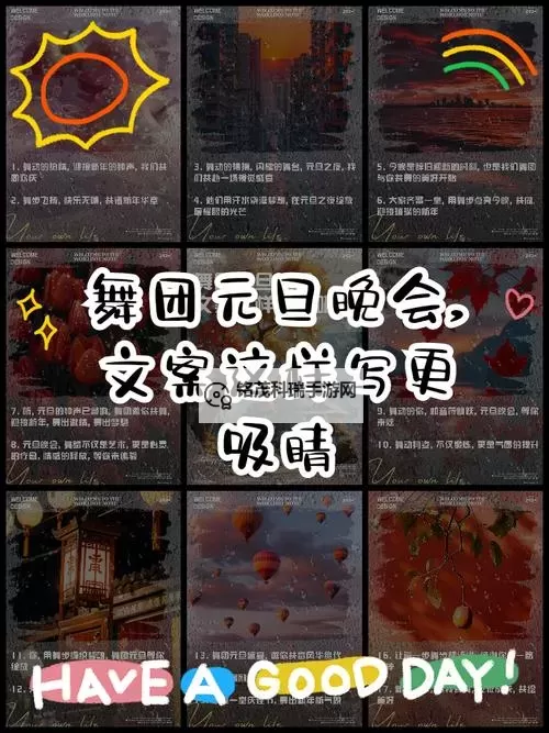 精选炫舞霸气舞团名字,助你打造耀眼舞台图1