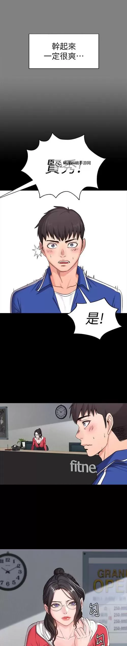 爱创漫画韩漫官网入口：畅享优质韩漫在线阅读指南图1