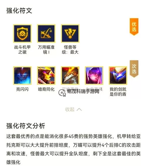 剑魔最强出装和铭文全攻略，打造无敌战斗力图2