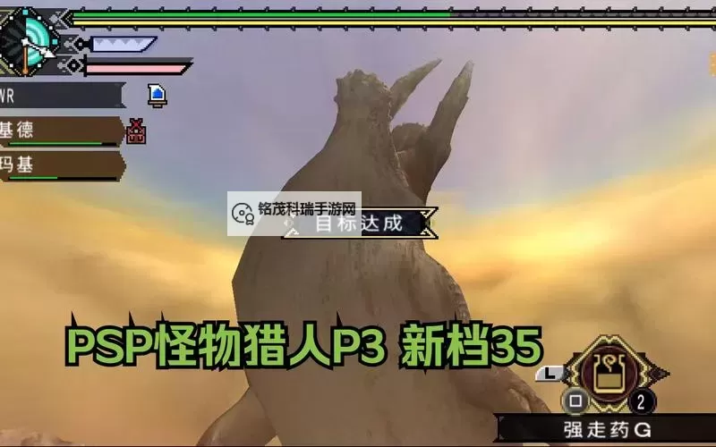 PSP怪物猎人哪个版本好玩？全面评测与推荐指南图2