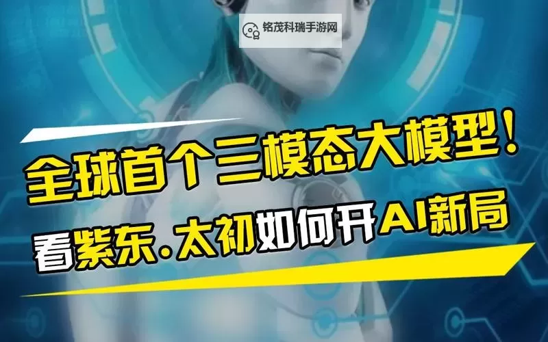 紫东太初免费版：开启修仙之旅的最佳选择图1