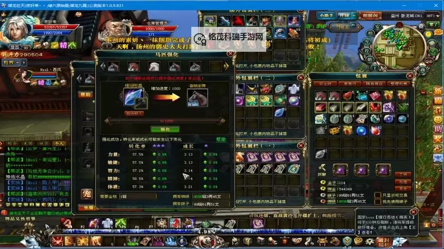 御龙在天140级有没有马？详解坐骑获取与提升攻略图2