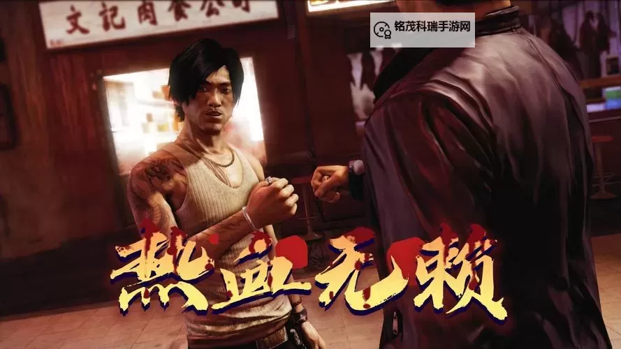 热血无赖入侵监控密码:揭露黑暗阴谋的精彩行动图1