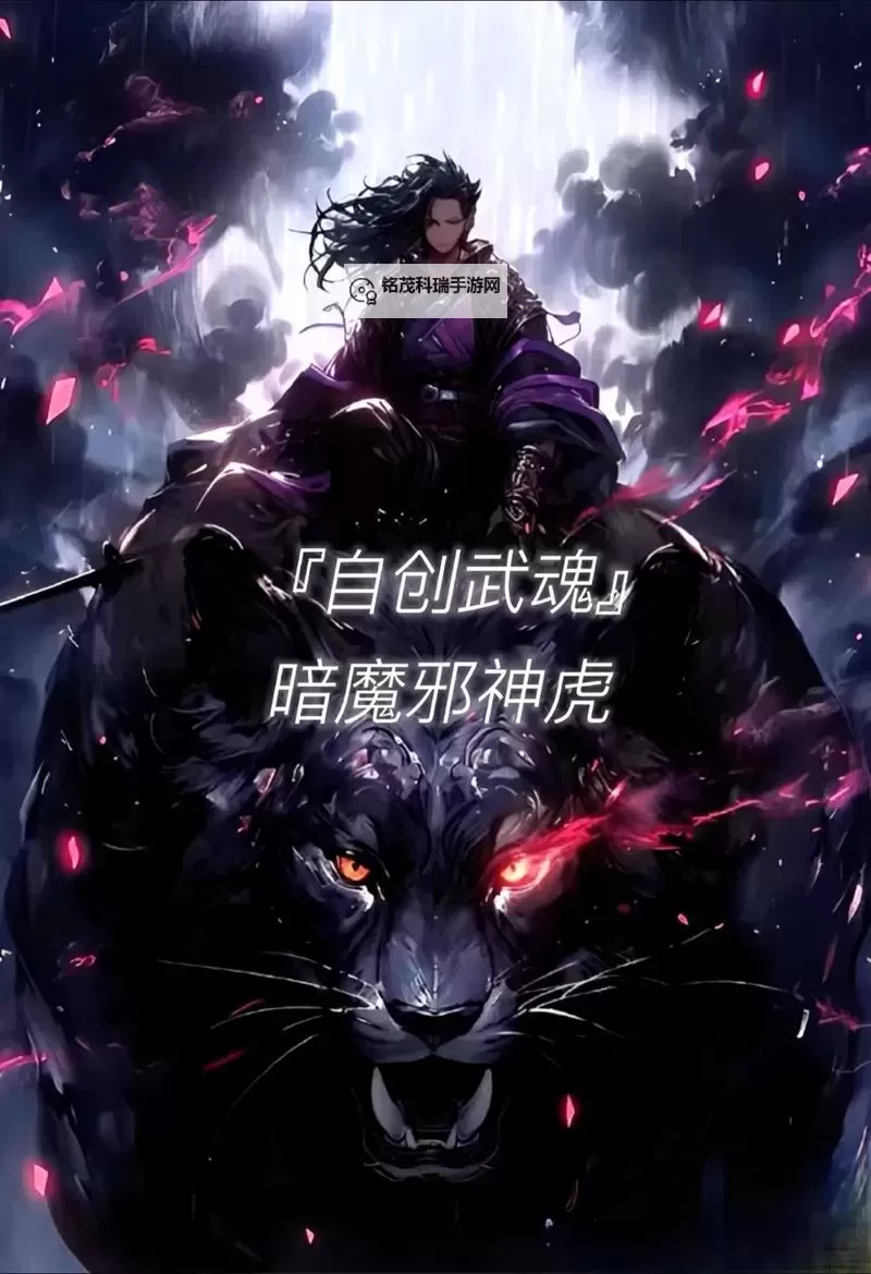 自创极致骷髅武魂魂技:开启终极暗黑战斗篇章图2