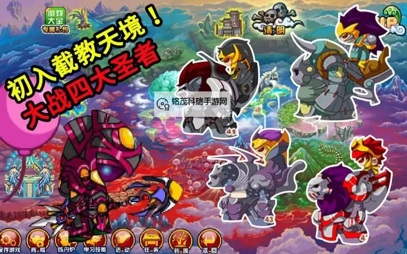 造梦西游3截教天境攻略：全面解析关卡与打法技巧图1