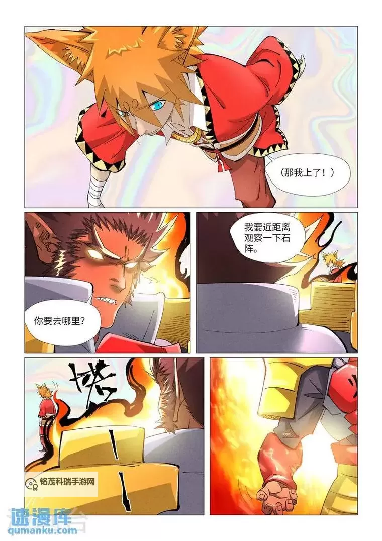 探索神奇世界：有妖气漫画带你开启奇幻之旅图1