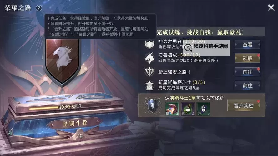 大领主的金辉战马前置任务:荣耀之路的开启图1