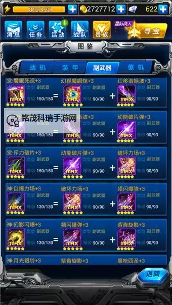 寄生前夜3怎么得到雷霆武器:详细获取指南图1