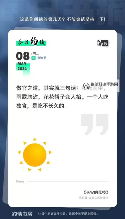 雨露均沾后宅全:共享繁荣的和谐之道图1