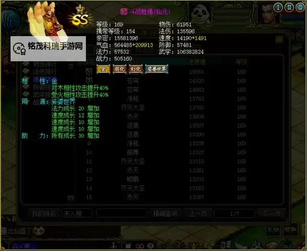 问道力法属性怎么加点:详细攻略与实用建议图1