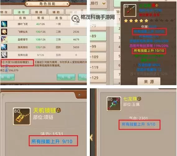 问道手游80级怎么升级快的实用攻略大全图2