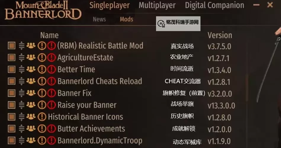 骑砍2霸主怎么修改人物数据详细教程与操作指南图1