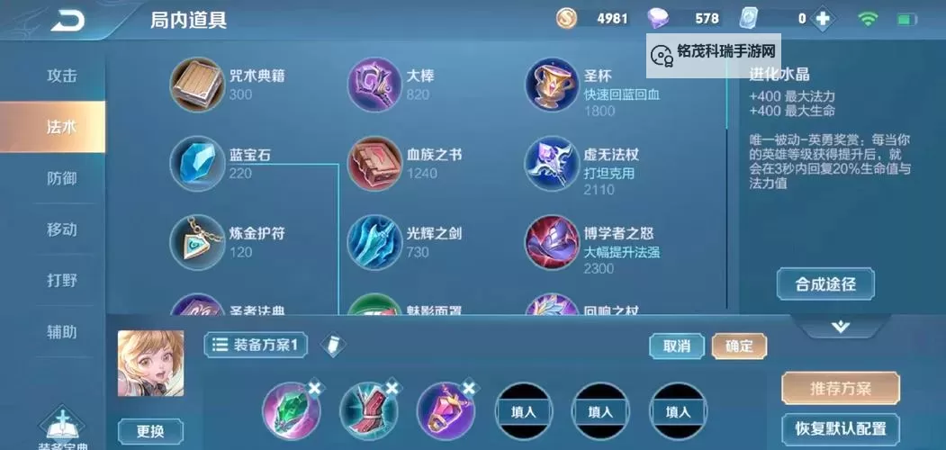 2021改变赵信打野出装全攻略与技巧解析图2