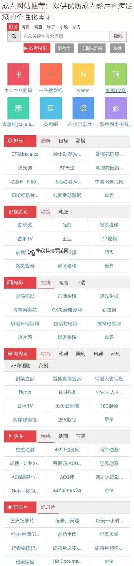 探寻最佳体验:最优质的成人网站推荐图1