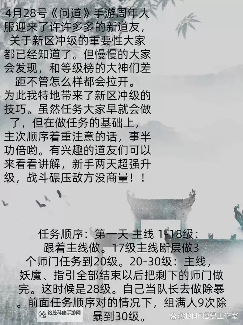 问道各个法宝选择指南：打造最强修炼之路图1