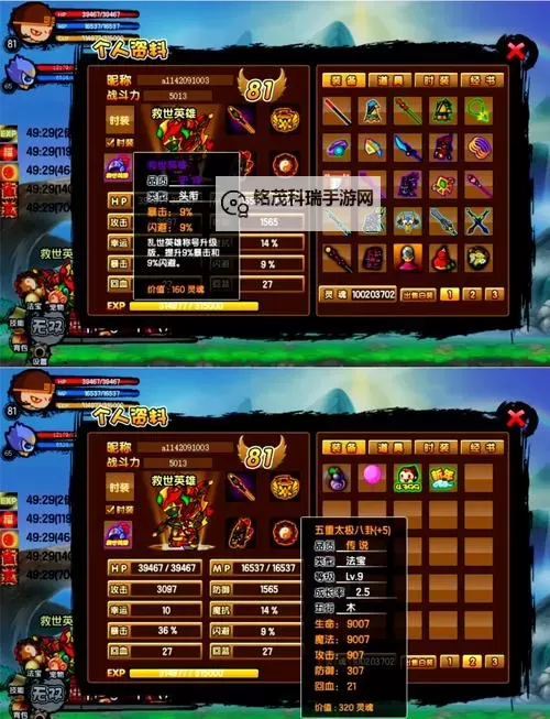 造梦西游3法宝排名图片推荐与解析图2